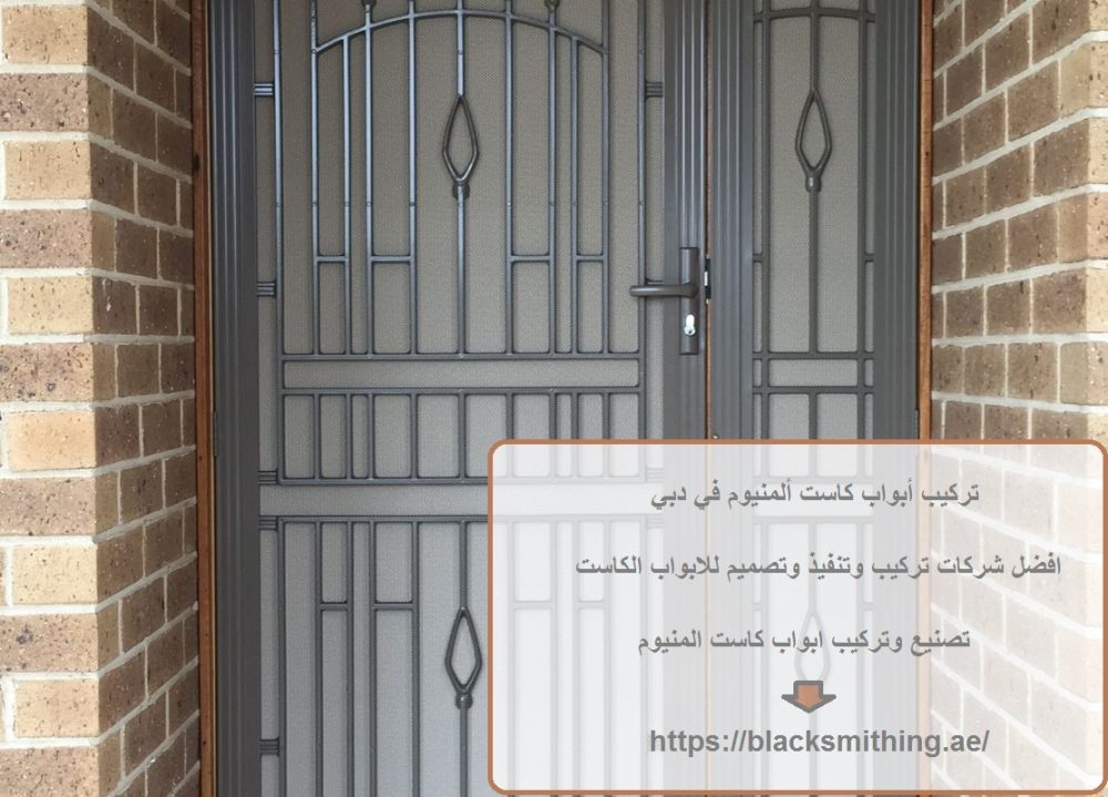 تركيب أبواب كاست ألمنيوم في دبي