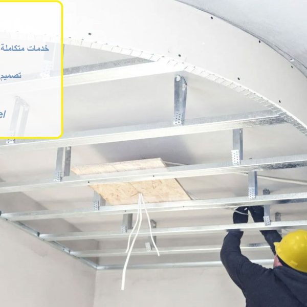 خدمة تركيب الجبس بورد في دبي