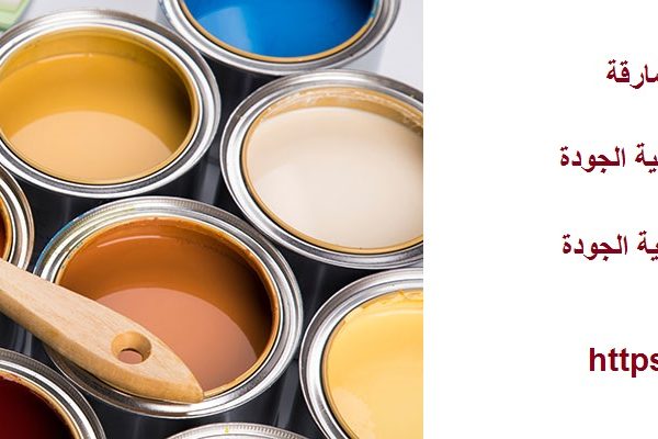 شركة اصباغ في الشارقة