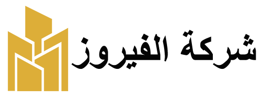 شركة الفيروز