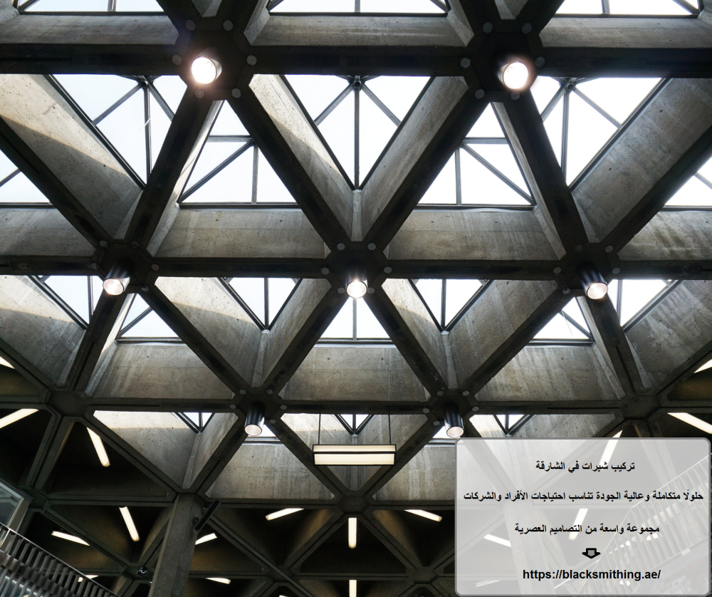 تركيب شبرات في الشارقة