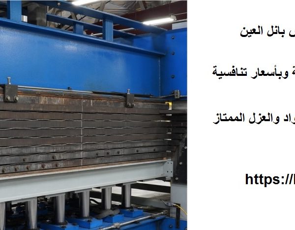 تصنيع وتركيب ساندوتش بانل العين