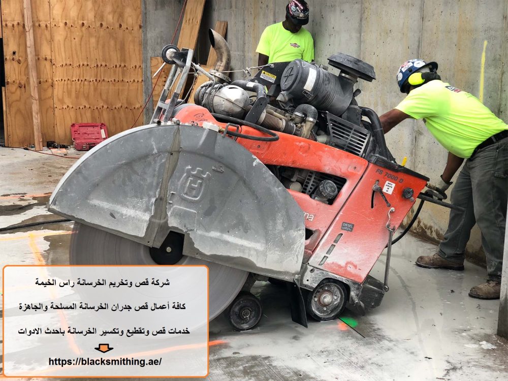 شركة قص وتخريم الخرسانة راس الخيمة