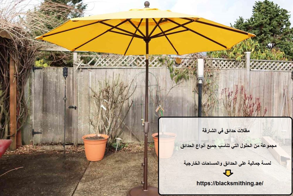 مظلات حدائق في الشارقة