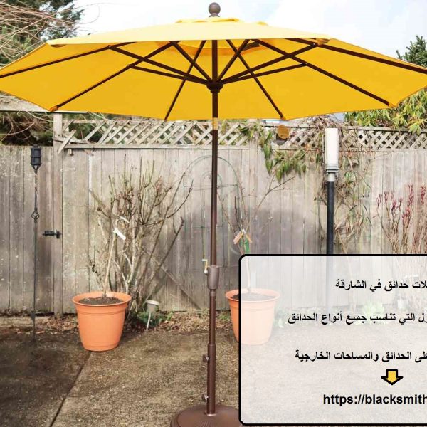 مظلات حدائق في الشارقة