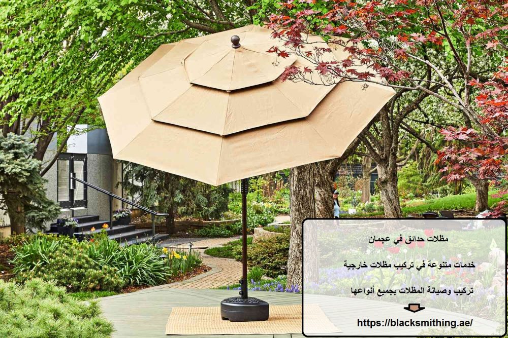 مظلات حدائق في عجمان