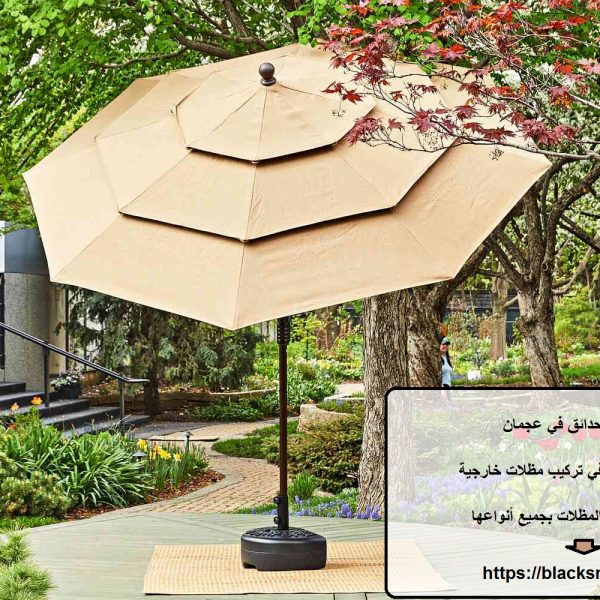 مظلات حدائق في عجمان